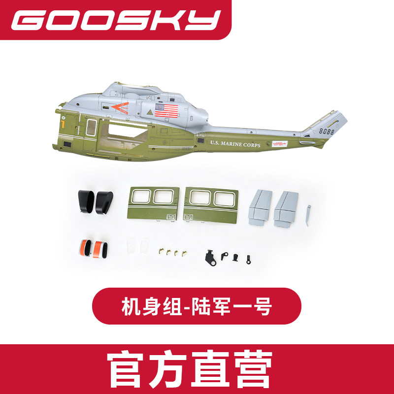 Новый корпус-кабина (крыша) дл – обзор и цена Rc Helicopter Bag